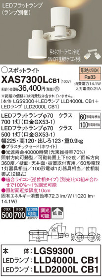 Panasonic ݥåȥ饤 XAS7300LCB1 ᥤ̿