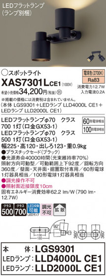 Panasonic ݥåȥ饤 XAS7301LCE1 ᥤ̿
