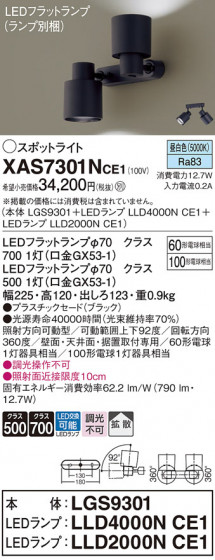 Panasonic ݥåȥ饤 XAS7301NCE1 ᥤ̿
