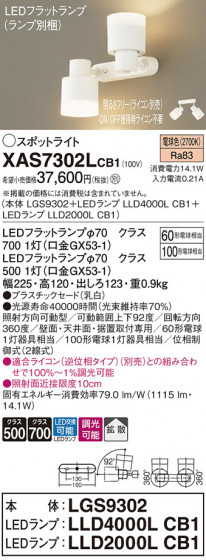 Panasonic ݥåȥ饤 XAS7302LCB1 ᥤ̿