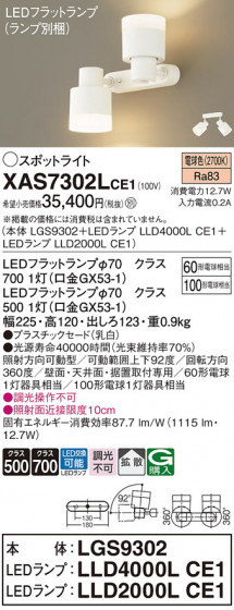 Panasonic ݥåȥ饤 XAS7302LCE1 ᥤ̿