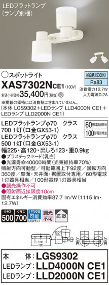 Panasonic ݥåȥ饤 XAS7302NCE1 ᥤ̿