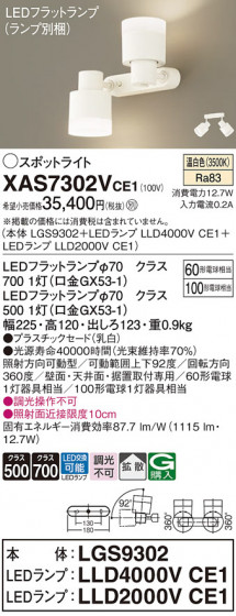 Panasonic ݥåȥ饤 XAS7302VCE1 ᥤ̿