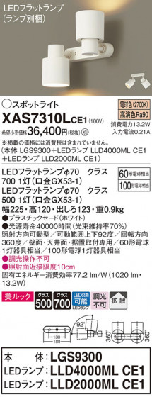 Panasonic ݥåȥ饤 XAS7310LCE1 ᥤ̿
