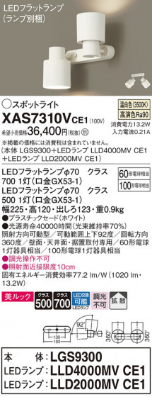 Panasonic ݥåȥ饤 XAS7310VCE1 ᥤ̿