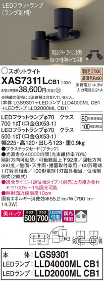 Panasonic ݥåȥ饤 XAS7311LCB1 ᥤ̿