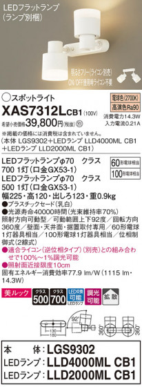 Panasonic ݥåȥ饤 XAS7312LCB1 ᥤ̿