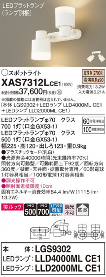 Panasonic ݥåȥ饤 XAS7312LCE1 ᥤ̿