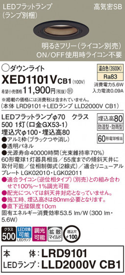 Panasonic ƥꥢ饤 XED1101VCB1 ᥤ̿
