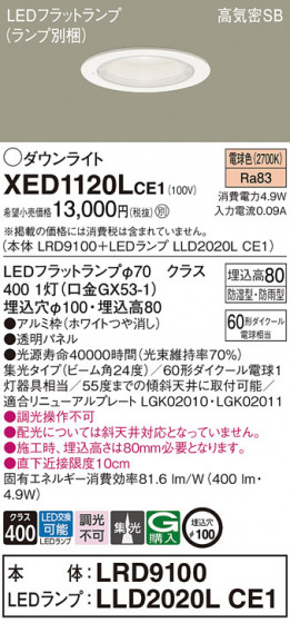 Panasonic ƥꥢ饤 XED1120LCE1 ᥤ̿