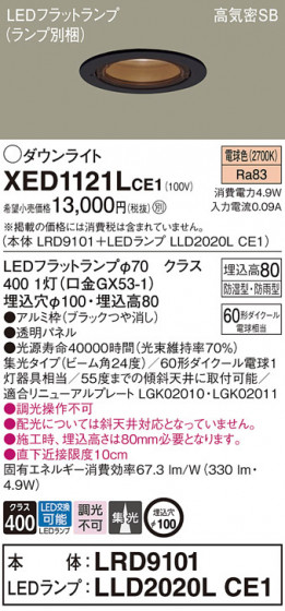 Panasonic ƥꥢ饤 XED1121LCE1 ᥤ̿