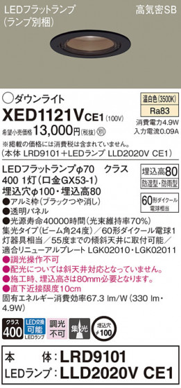 Panasonic ƥꥢ饤 XED1121VCE1 ᥤ̿