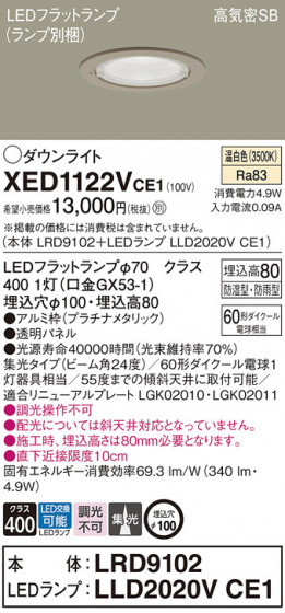 Panasonic ƥꥢ饤 XED1122VCE1 ᥤ̿