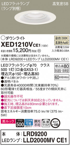 Panasonic ƥꥢ饤 XED1210VCE1 ᥤ̿
