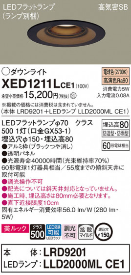 Panasonic ƥꥢ饤 XED1211LCE1 ᥤ̿