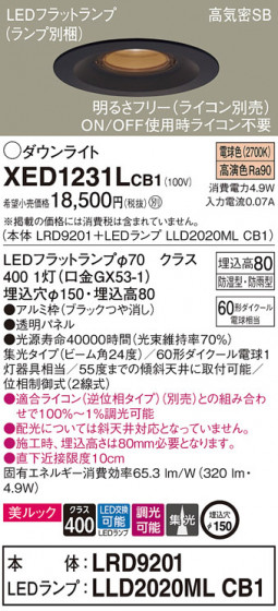 Panasonic ƥꥢ饤 XED1231LCB1 ᥤ̿