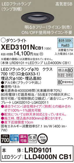Panasonic ƥꥢ饤 XED3101NCB1 ᥤ̿
