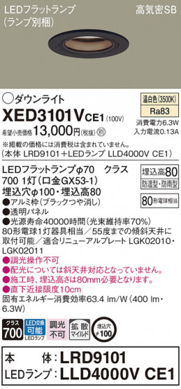 Panasonic ƥꥢ饤 XED3101VCE1 ᥤ̿