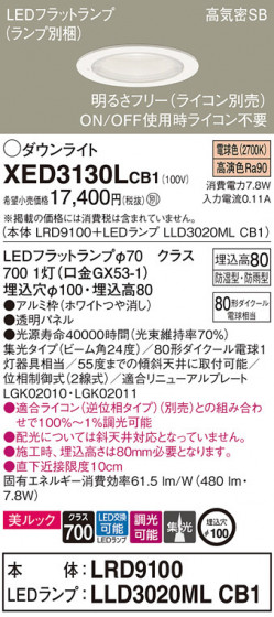Panasonic ƥꥢ饤 XED3130LCB1 ᥤ̿