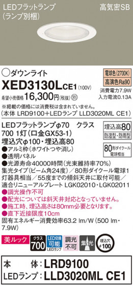 Panasonic ƥꥢ饤 XED3130LCE1 ᥤ̿