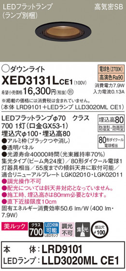 Panasonic ƥꥢ饤 XED3131LCE1 ᥤ̿