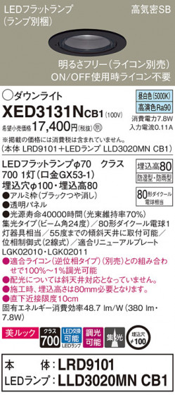 Panasonic ƥꥢ饤 XED3131NCB1 ᥤ̿