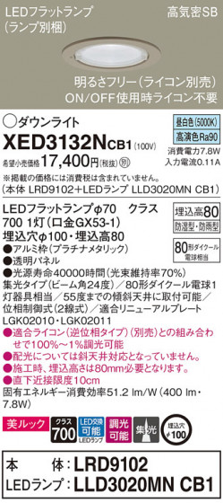 Panasonic ƥꥢ饤 XED3132NCB1 ᥤ̿