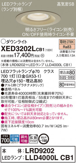 Panasonic ƥꥢ饤 XED3202LCB1 ᥤ̿
