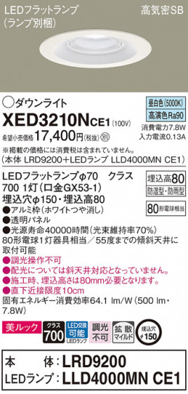 Panasonic ƥꥢ饤 XED3210NCE1 ᥤ̿