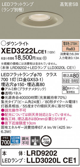 Panasonic ƥꥢ饤 XED3222LCE1 ᥤ̿