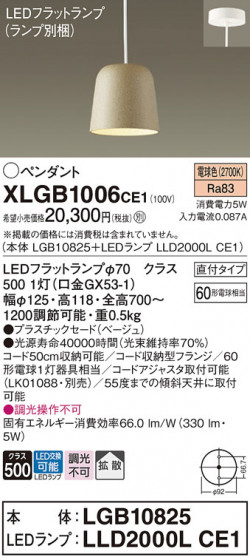 Panasonic ڥ XLGB1006CE1 ᥤ̿