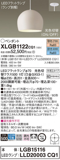 Panasonic ڥ XLGB1122CQ1 ᥤ̿
