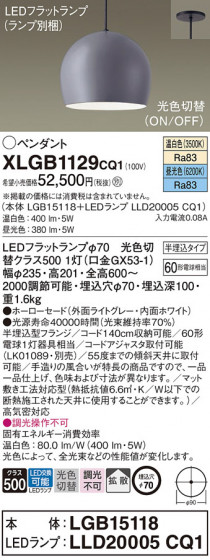 Panasonic ڥ XLGB1129CQ1 ᥤ̿