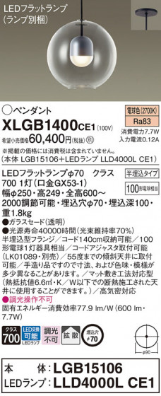 Panasonic ڥ XLGB1400CE1 ᥤ̿