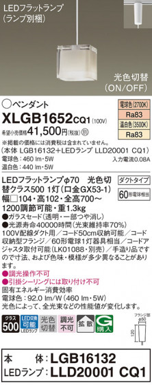 Panasonic ڥ XLGB1652CQ1 ᥤ̿