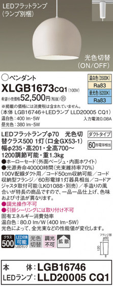 Panasonic ڥ XLGB1673CQ1 ᥤ̿