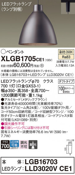 Panasonic ڥ XLGB1705CE1 ᥤ̿
