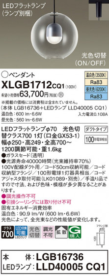 Panasonic ڥ XLGB1712CQ1 ᥤ̿