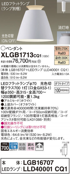 Panasonic ڥ XLGB1713CQ1 ᥤ̿