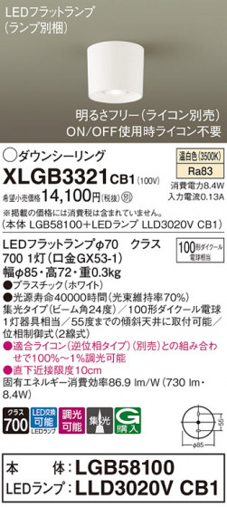 Panasonic 󥰥饤 XLGB3321CB1 ᥤ̿
