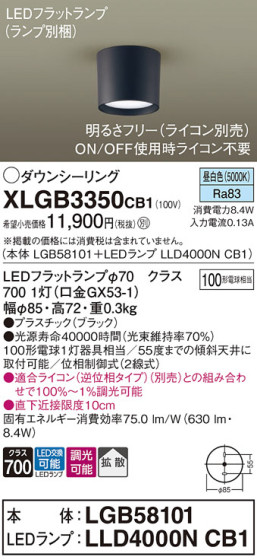 Panasonic 󥰥饤 XLGB3350CB1 ᥤ̿