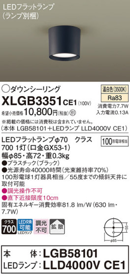 Panasonic 󥰥饤 XLGB3351CE1 ᥤ̿