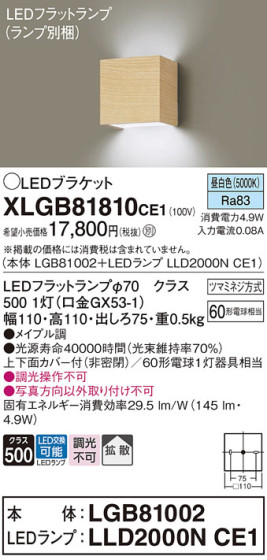 Panasonic ֥饱å XLGB81810CE1 ᥤ̿