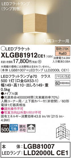 Panasonic ֥饱å XLGB81912CE1 ᥤ̿