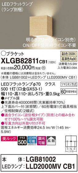 Panasonic ֥饱å XLGB82811CB1 ᥤ̿