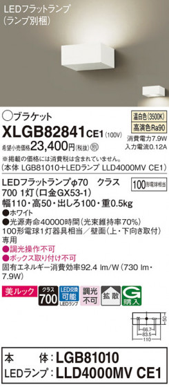 Panasonic ֥饱å XLGB82841CE1 ᥤ̿