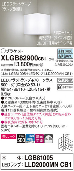 Panasonic ֥饱å XLGB82900CB1 ᥤ̿