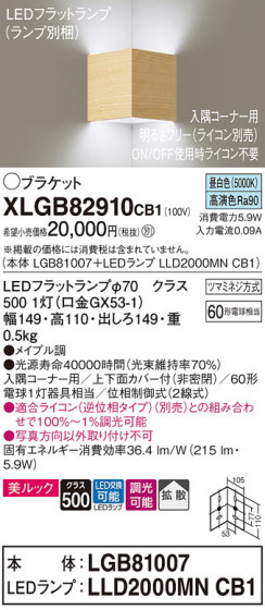 Panasonic ֥饱å XLGB82910CB1 ᥤ̿