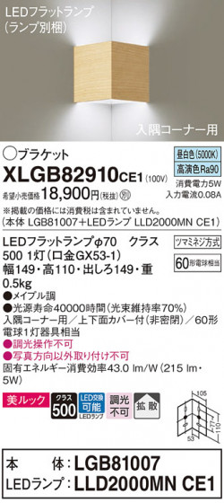 Panasonic ֥饱å XLGB82910CE1 ᥤ̿