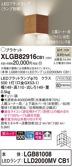 Panasonic ֥饱å XLGB82916CB1 ᥤ̿